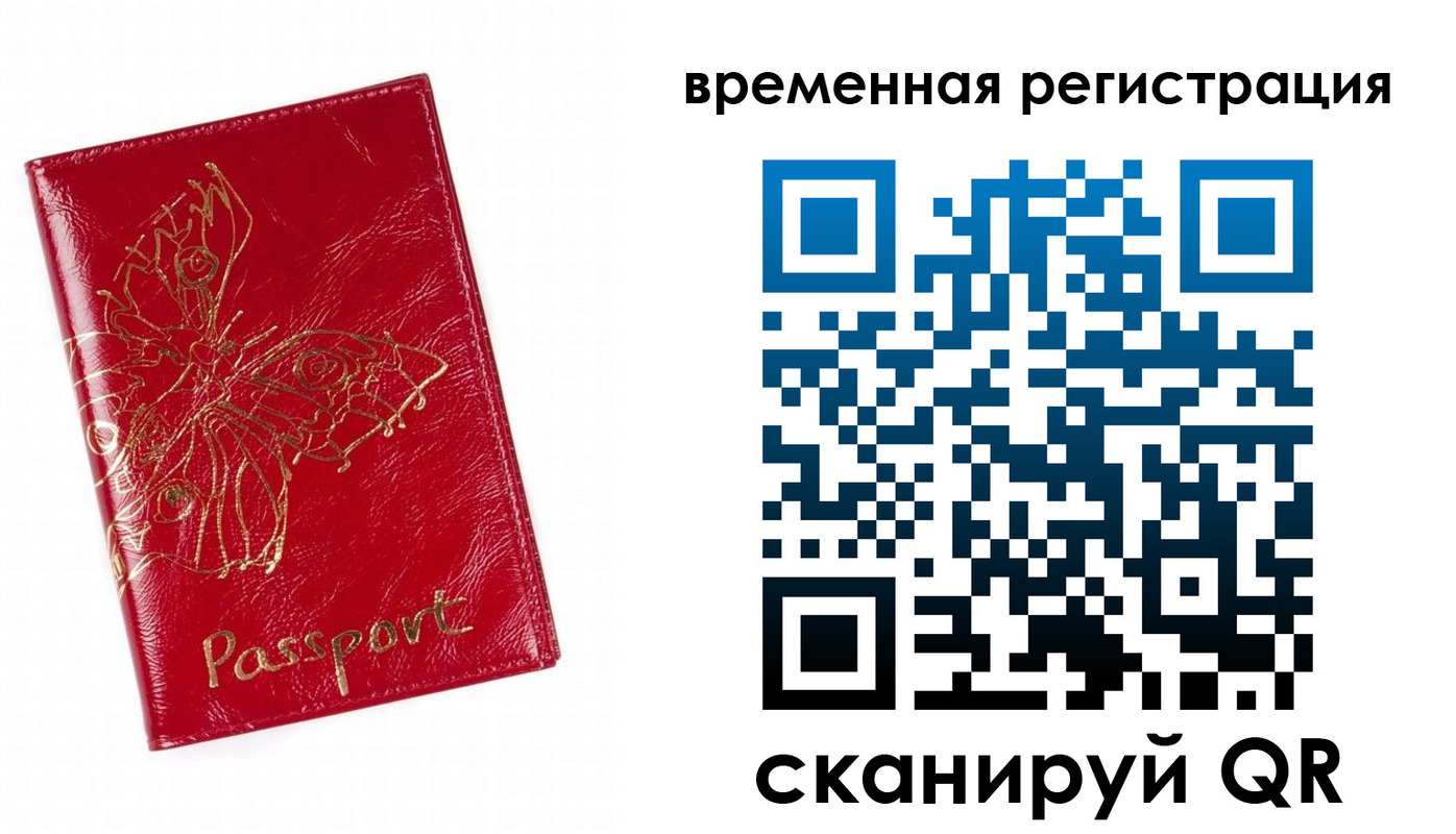 прописка ребенка в Дагестане